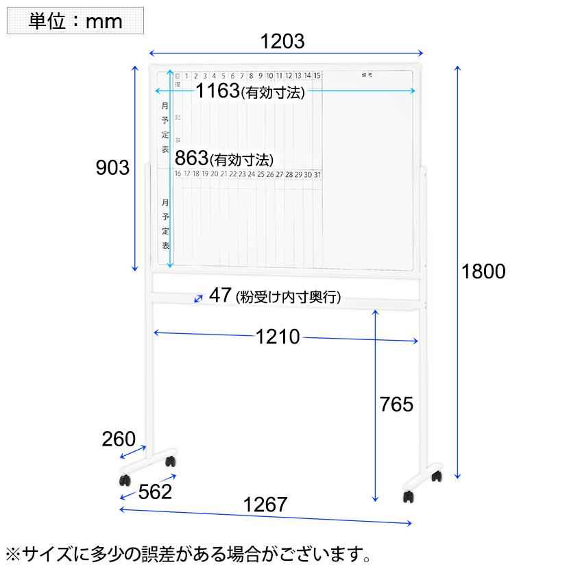 送料無料（以下条件あり）アウトレット新品　縦書き予定表 幅1200x高900 送料無料】 ホワイトボード 壁掛け 月予定表 縦書き 幅1200×高さ900mm