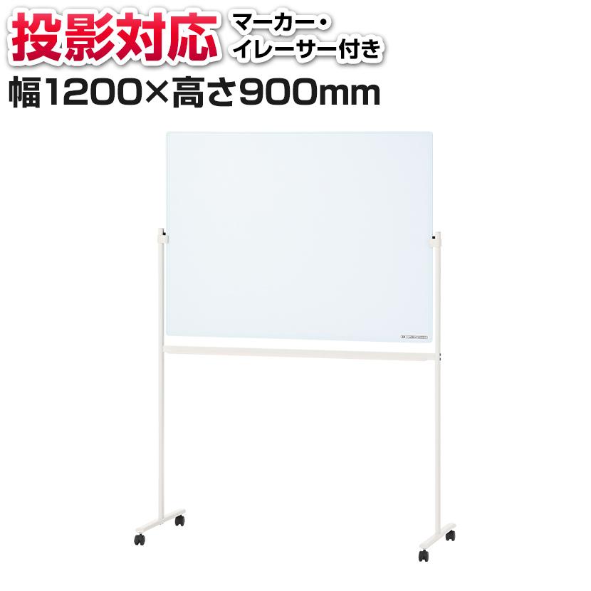 プラス ホワイトボード 1800X900 両面タイプ PLUS（プラス） ホワイト 