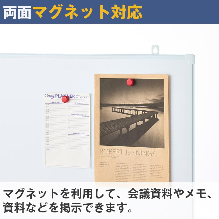 法人様限定 ホワイトボード 脚付き 投影タイプ 両面(投影対応/無地) 1200×900mm_3