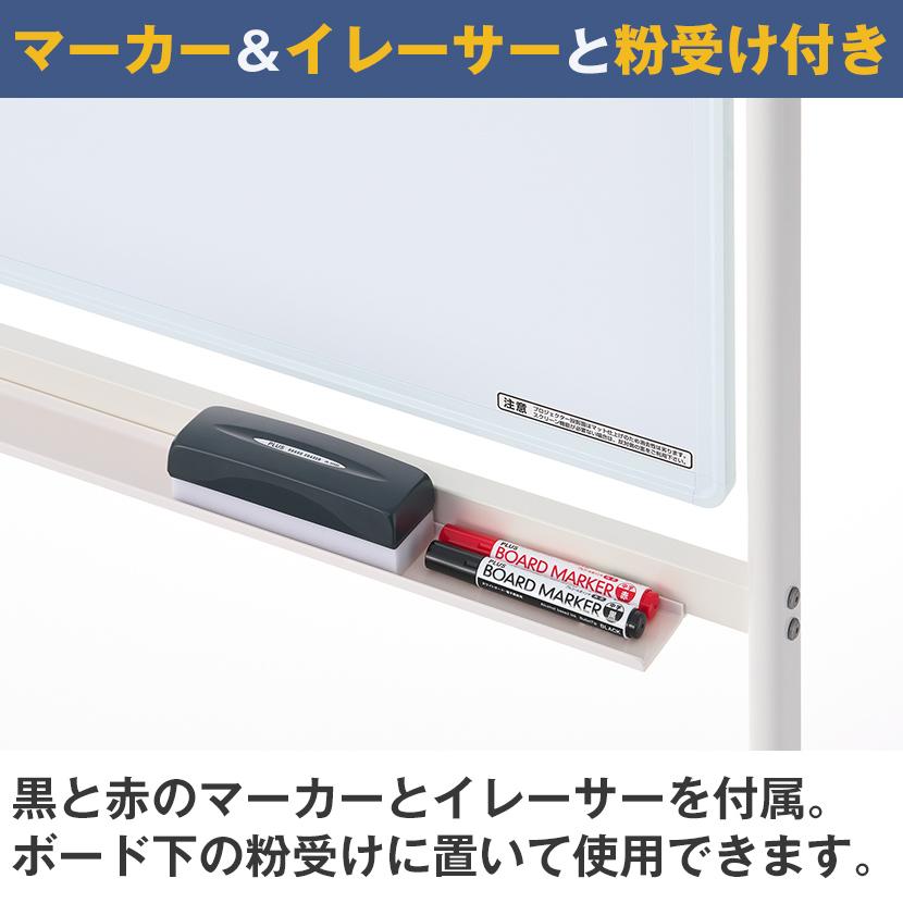 法人様限定 ホワイトボード 脚付き 投影タイプ 両面(投影対応/無地) 1200×900mm_4