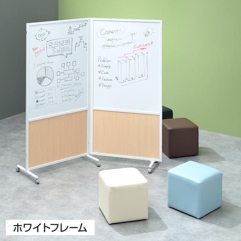 オフィスコム 法人様限定 ホワイトボード パーテーション 両面 オフィスコム 法人様限定 ホワイトボード パーテーション 両面
