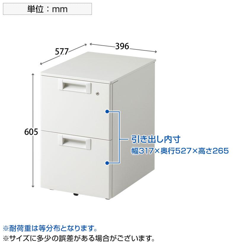 法人様限定 日本製 スチールワゴンSC デスクワゴン サイドワゴン 2段 鍵付 オールロック錠 幅396×奥行577×高さ605mm デスク下ワゴン デスク下収納の画像