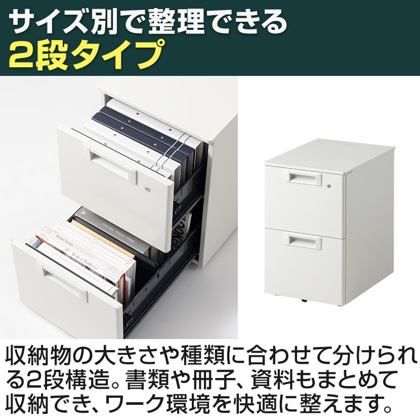 法人様限定 日本製 スチールワゴンSC デスクワゴン サイドワゴン 2段 鍵付 オールロック錠 幅396×奥行577×高さ605mm デスク下ワゴン デスク下収納の画像