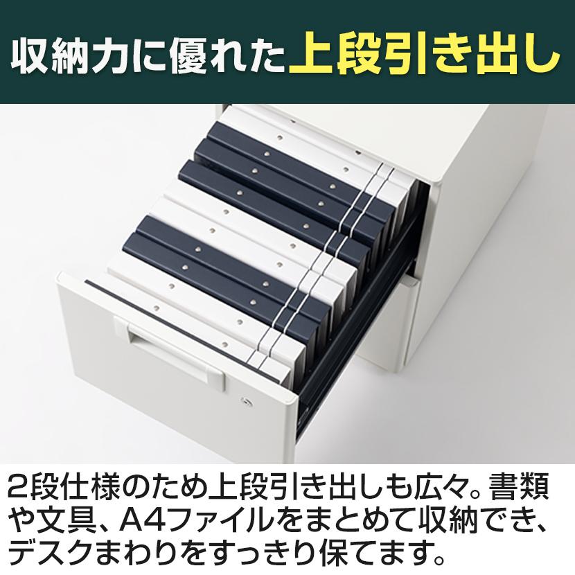 法人様限定 日本製 スチールワゴンSC デスクワゴン サイドワゴン 2段 鍵付 オールロック錠 幅396×奥行577×高さ605mm デスク下ワゴン デスク下収納の画像