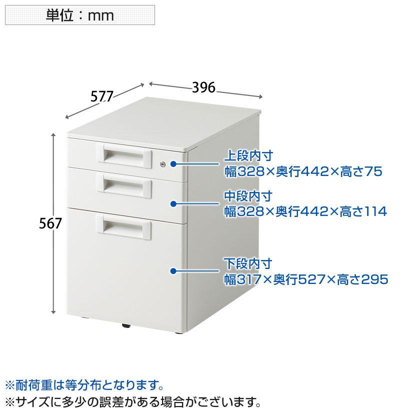 法人様限定 日本製 スチールワゴンSC デスクワゴン サイドワゴン 3段 鍵付 オールロック錠 幅396×奥行577×高さ567mm デスク下ワゴン デスク下収納の画像