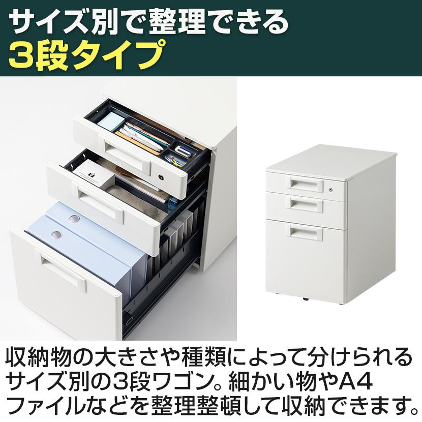 法人様限定 日本製 スチールワゴンSC デスクワゴン サイドワゴン 3段 鍵付 オールロック錠 幅396×奥行577×高さ567mm デスク下ワゴン デスク下収納の画像