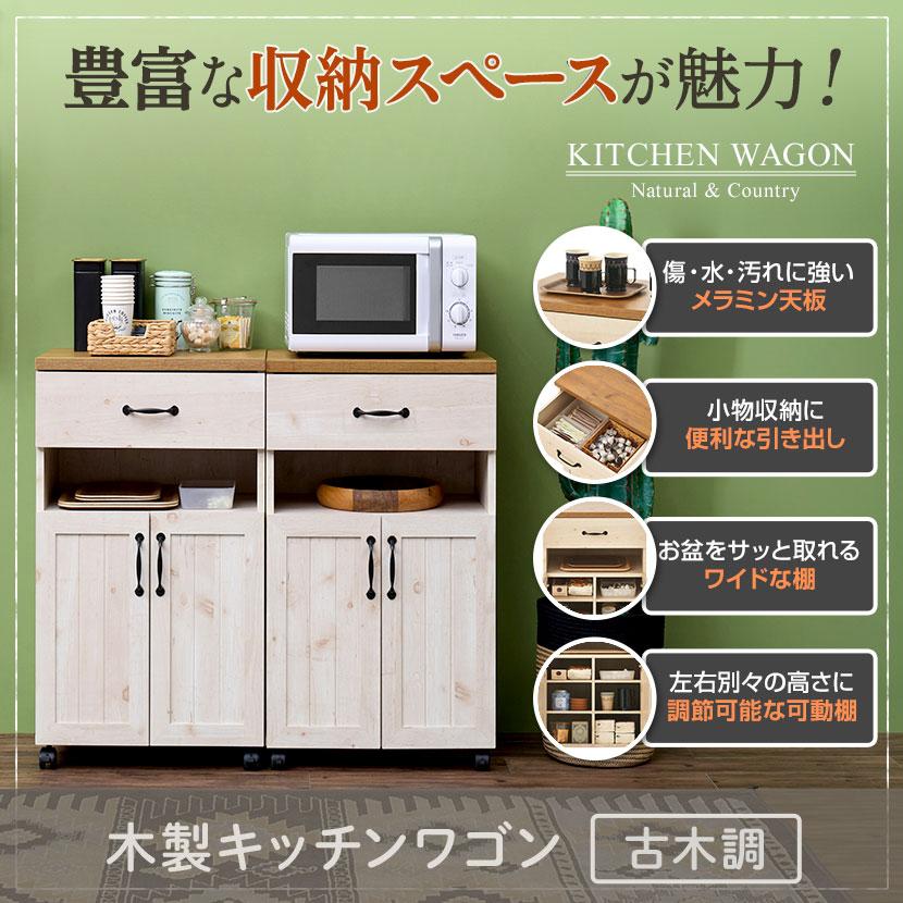 オフィスコム 法人送料無料 アウトレット 木製キッチンワゴン レンジ