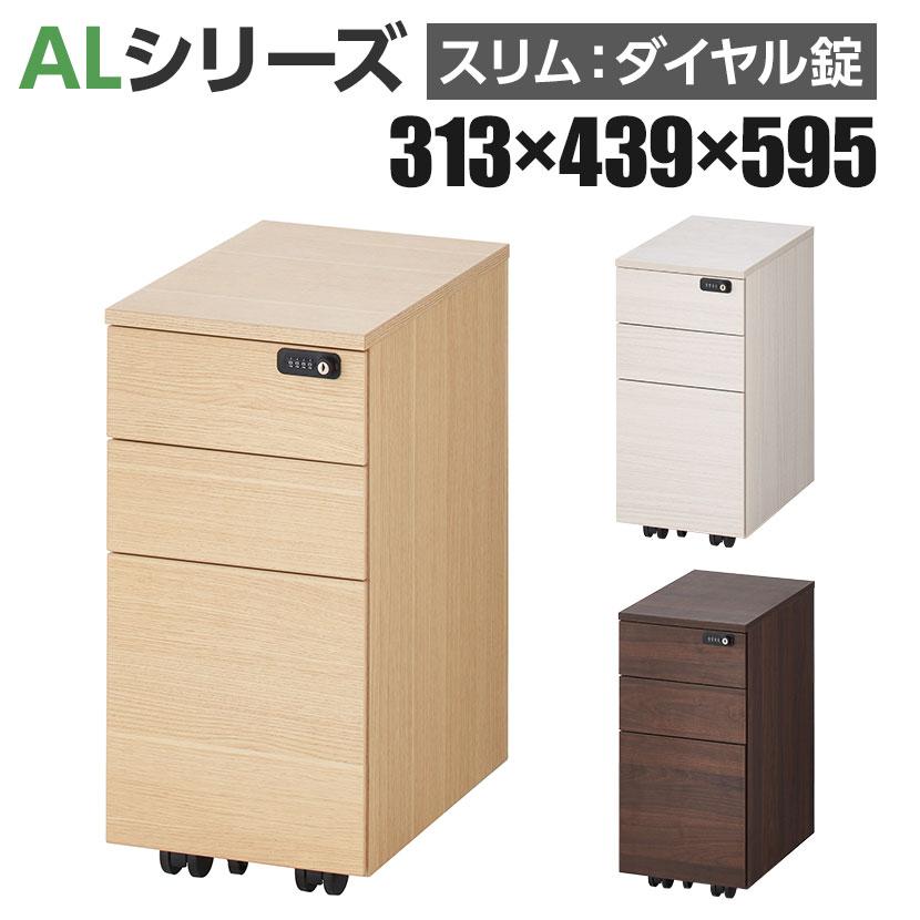 オフィスコム ALシリーズ 3段モバイルワゴン スリムタイプ オフィスコム ALシリーズ 3段モバイルワゴン スリムタイプ
