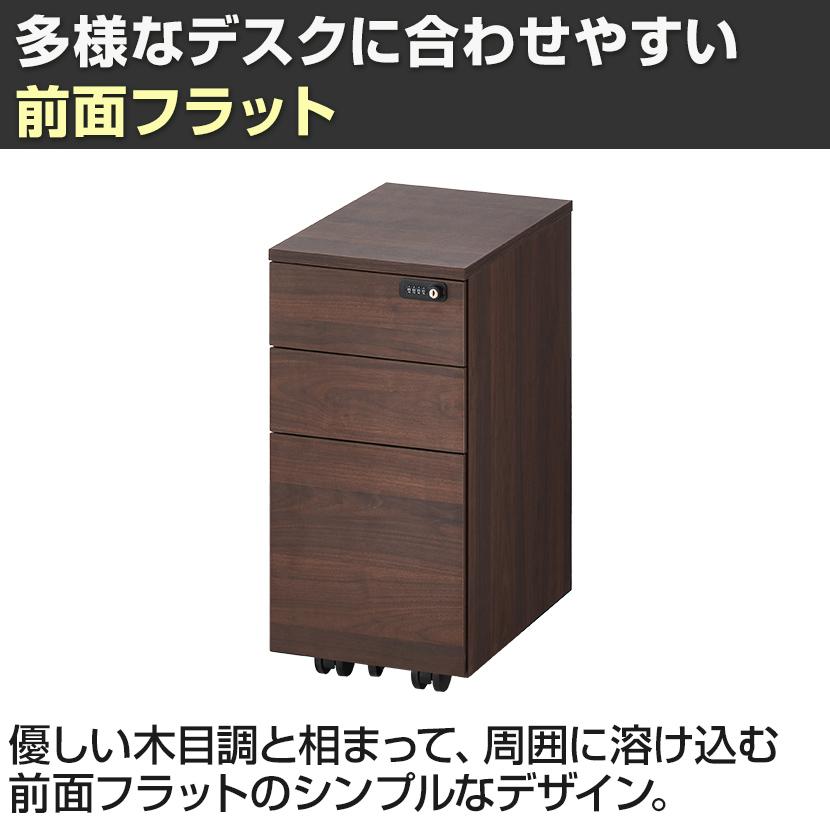 ALシリーズ 3段モバイルワゴン スリムタイプ オールロック ダイヤル錠 幅313×奥行439×高さ595 デスク下収納 デスクワゴン ホワイト・ウォルナット:販売終了_14