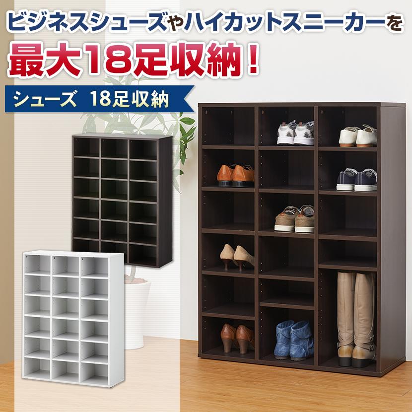 オフィスコム 法人様限定 シューズラック 18人用 3列6段 下駄箱 木製