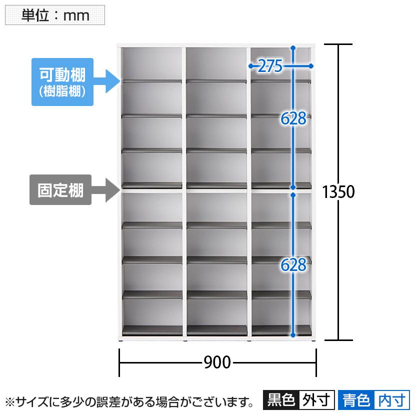 オフィスコム 法人様限定 シューズラック 24人用 3列8段 下駄箱 樹脂棚