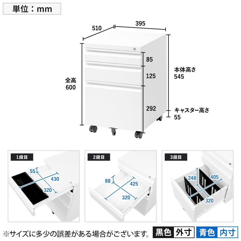 オフィスコム オフィスワゴン デスクワゴン シリンダー錠 3段 サイド