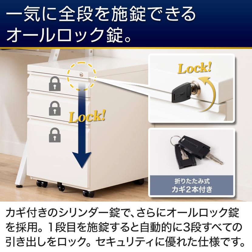オフィスコム オフィスワゴン デスクワゴン シリンダー錠 3段 サイド