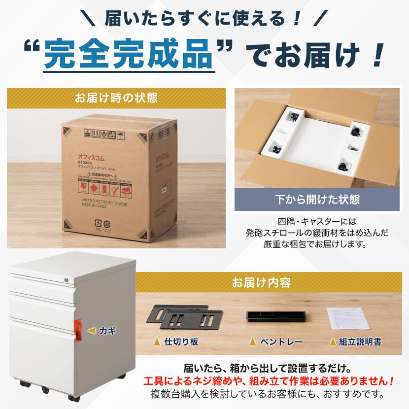オフィスコム オフィスワゴン デスクワゴン シリンダー錠 3段 サイド
