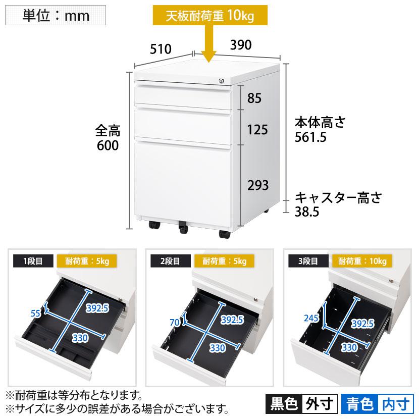 オフィスコム オフィスワゴン デスクワゴン シリンダー錠 3段 サイド