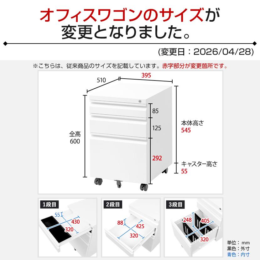 オフィスコム デスクワゴン オフィスコム オフィスワゴン デスクワゴン シリンダー錠 3段 サイド