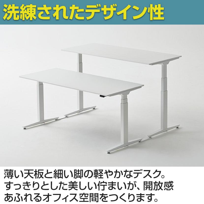 オカムラ プロユニット UDシリーズ 幅135cm 電動昇降デスク オカムラ（okamura） スイフトネックス Swift Nex 昇降デスク 平机