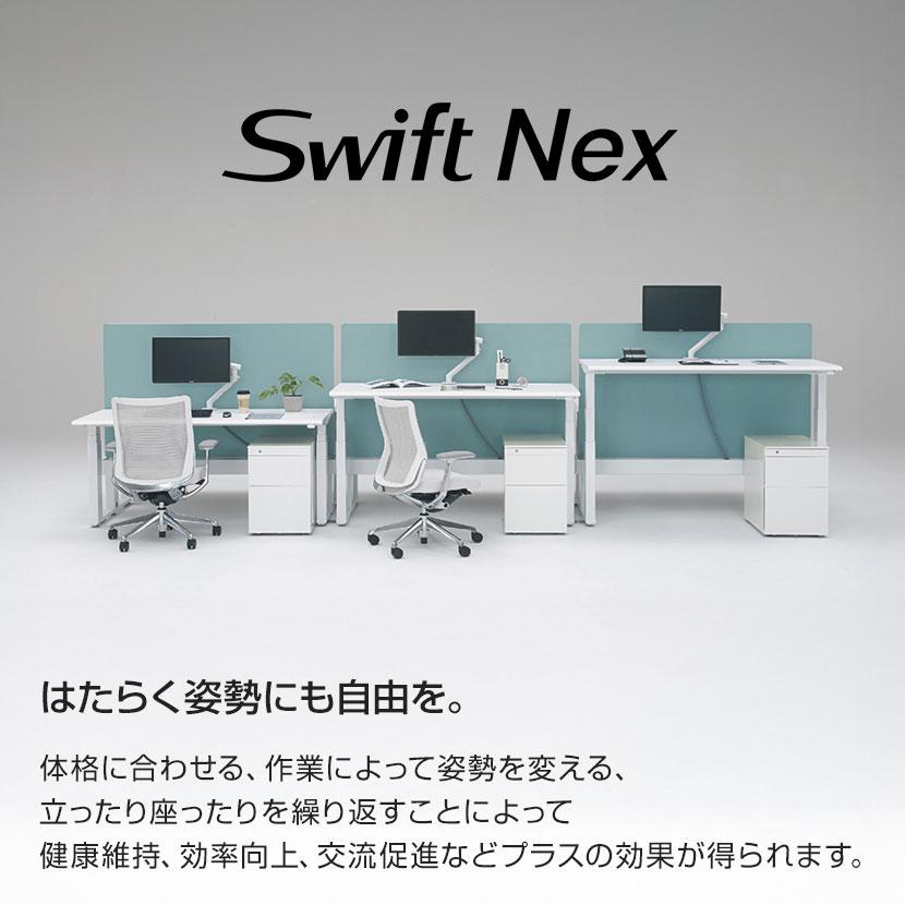 オカムラ スイフトネックス Swift Nex 昇降デスク 平机 ショートストローク スクエアエッジ ホワイト天板 342BHC 幅1500×奥行700×高さ720〜1220mm_8