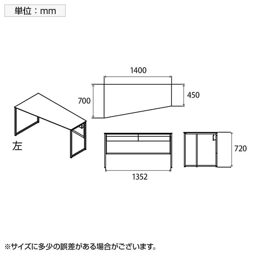 オカムラ ソリスト Soliste スタンダードタイプ 台形天板 左タイプ フレーム脚ブラック メラミン天板 幅1400×奥行700×高さ720mm 3K20HD_19