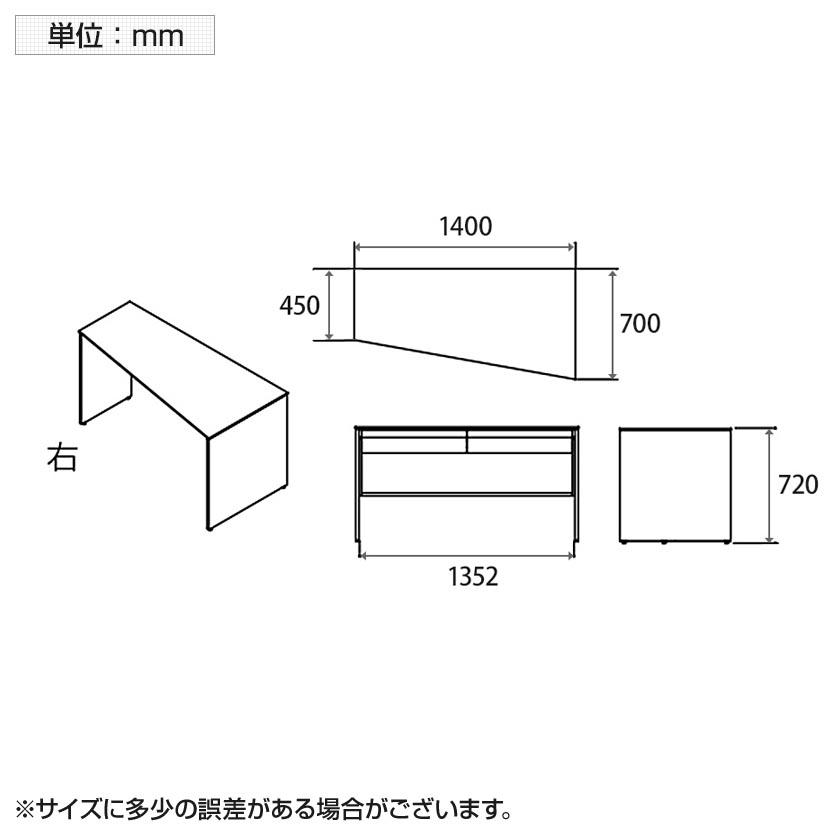 オカムラ ソリスト Soliste スタンダードタイプ 台形天板 右タイプ 木目パネル脚プライズウッド メラミン天板 幅1400×奥行700×高さ720mm 3K25ED_15