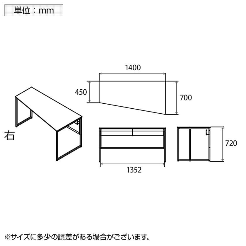 オカムラ ソリスト Soliste スタンダードタイプ 台形天板 右タイプ フレーム脚ブラック 塗装天板 幅1400×奥行700×高さ720mm 3K2AEDの画像