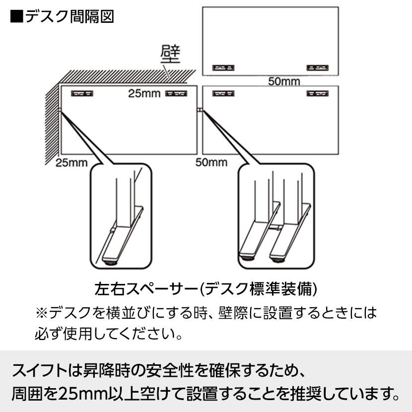 3S20NH MB スイフト 電動昇降デスク 平机 スムースフォルムエッジ レバー 高さ表示インジケータ付き 幅1400×奥行800×高さ650〜1250mm (オカムラ)｜officecom｜27