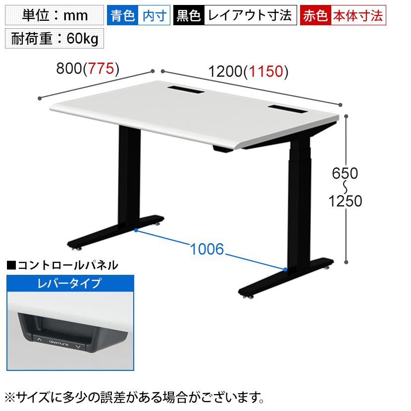 3S20TJ MY スイフト 電動昇降デスク 平机 スムースフォルムエッジ レバータイプ 幅1200×奥行800×高さ650〜1250mm (オカムラ)｜officecom｜27