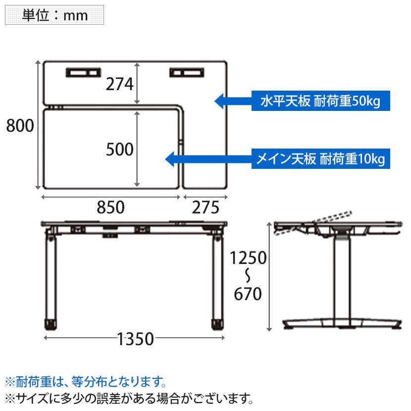 オカムラ リーガス REGAS L型天板 3U21AA オフィスデスク 電動昇降 幅