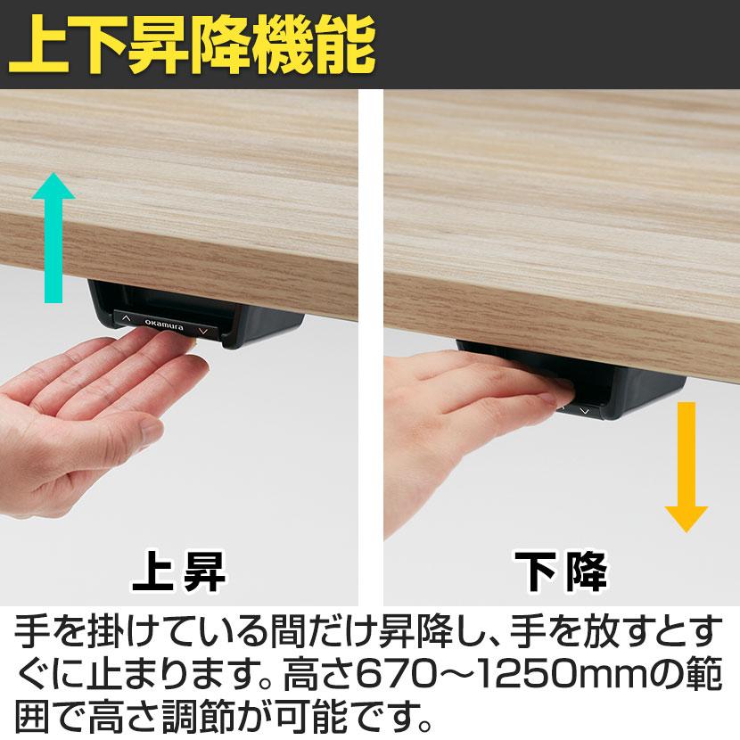 オカムラ リーガス REGAS L型天板 3U21BA オフィスデスク 電動昇降 幅1350×奥行800×高さ670〜1250mm 本体 ブラック｜officecom｜07