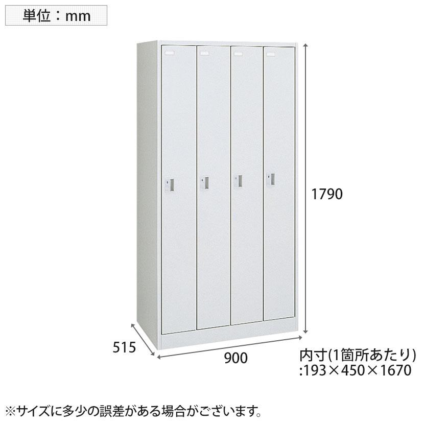 オカムラ（okamura） FZロッカー 4人用 シリンダー錠 インジケーター