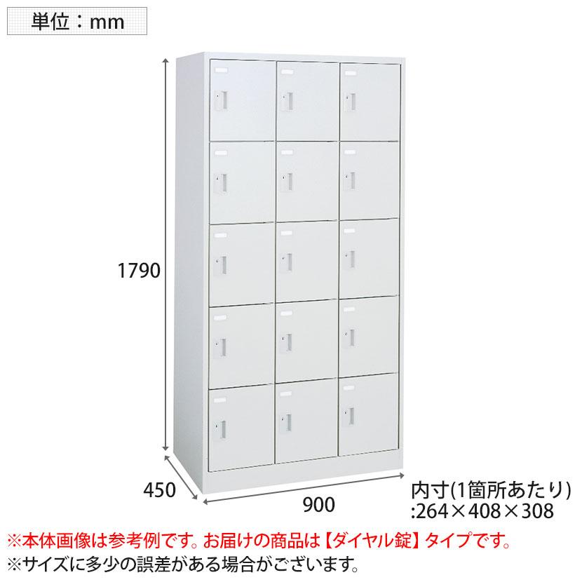 オカムラ FZロッカー 15人用ダイヤル錠 書類収納 更衣ロッカー FZタイプ/FZ-Wタイプ 45F5FE 幅900×奥行450×高さ1790mm オフィスロッカー 国産 完成品 | オカムラ | 06