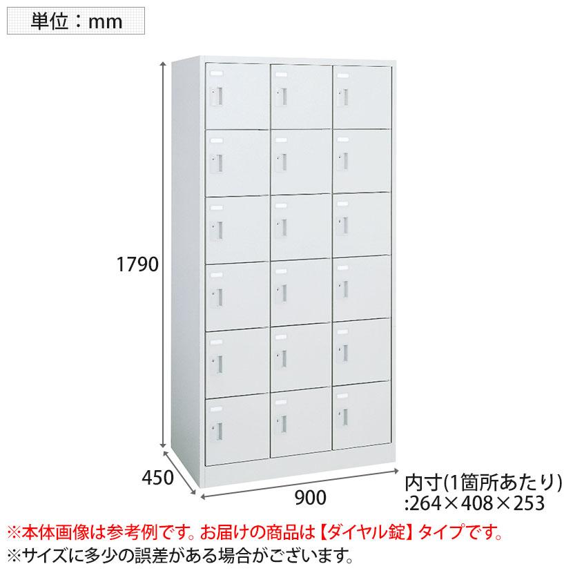 オカムラ FZロッカー 18人用ダイヤル錠 書類収納 更衣ロッカー FZタイプ/FZ-Wタイプ 45F8FE 幅900×奥行450×高さ1790mm オフィスロッカー 国産 完成品 | オカムラ | 06