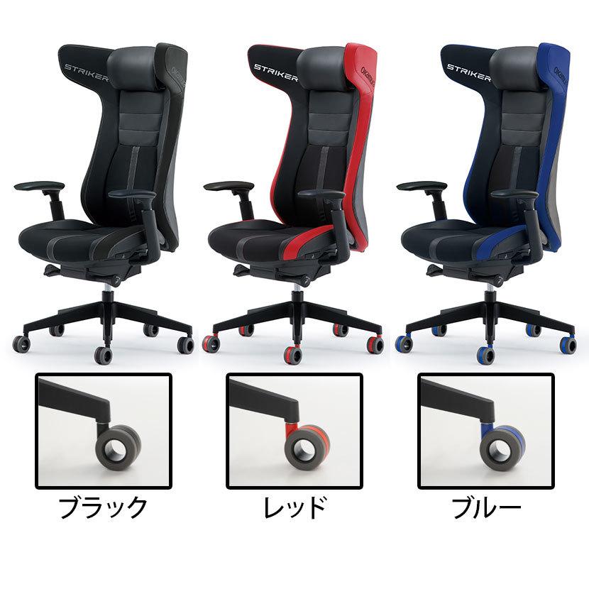 オカムラ（okamura） ゲーミングチェア ストライカー オフィスチェア