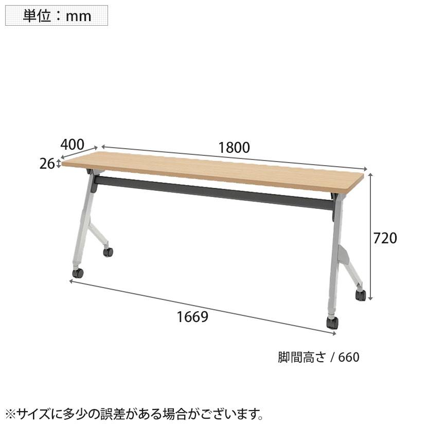 フラプター 抗菌加工 オカムラ シルバー脚 会議テーブル 折りたたみ 