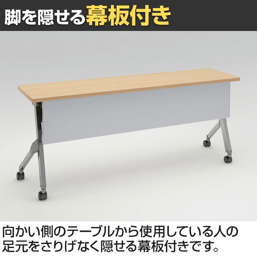 抗菌加工 オカムラ フラプター シルバー脚 会議テーブル 折りたたみ キャスター付き 棚板付き 幕板付き 81F1CH 幅1800×奥行400×高さ720mm SIAA_7
