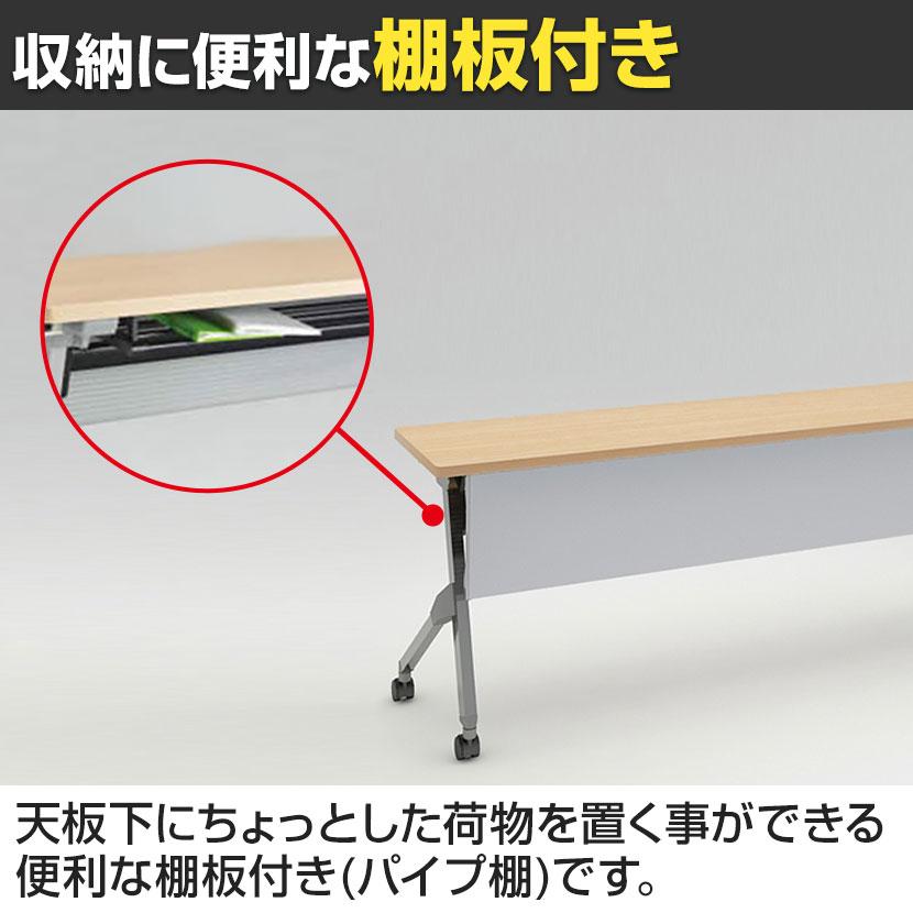 抗菌加工 オカムラ フラプター シルバー脚 会議テーブル 折りたたみ キャスター付き 棚板付き 幕板付き 81F1CH 幅1800×奥行400×高さ720mm SIAA_8