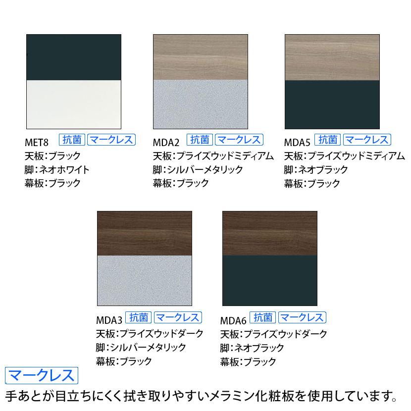 81F5BD マルカ サイドフォールドテーブル 棚板付き 樹脂幕板付き 幅1500×奥行600×高さ720mm (オカムラ)ブラック/プライズウッドブラック/プライズウッドの画像