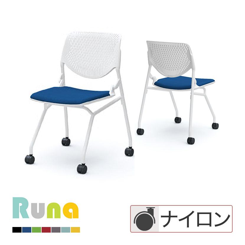 オカムラ ルナ Runa 81S1AY ミーティングチェア キャスター脚