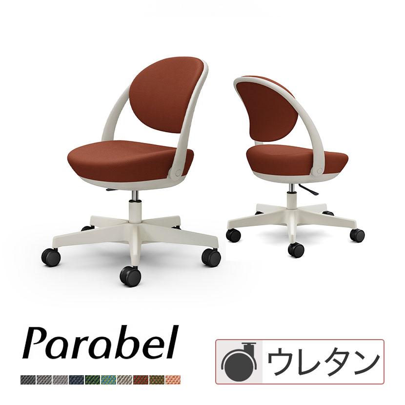 オカムラ（okamura） パラベル チェア 8CBACL スタンダードタイプ 5本 