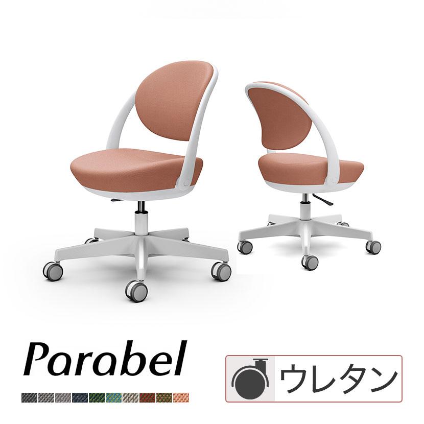 オカムラ（okamura） パラベル チェア 8CBACW スタンダードタイプ 5本 