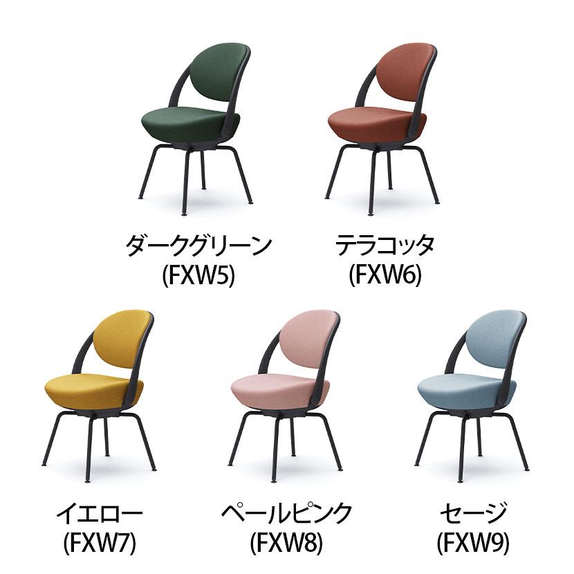 オカムラ パラベル チェア 8CBAGS カバーリングタイプ スチール4本脚