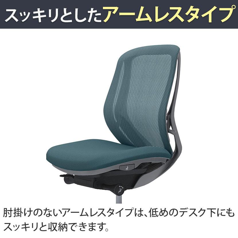 オカムラ（okamura） シルフィー オフィスチェア 肘なし 背メッシュ 座