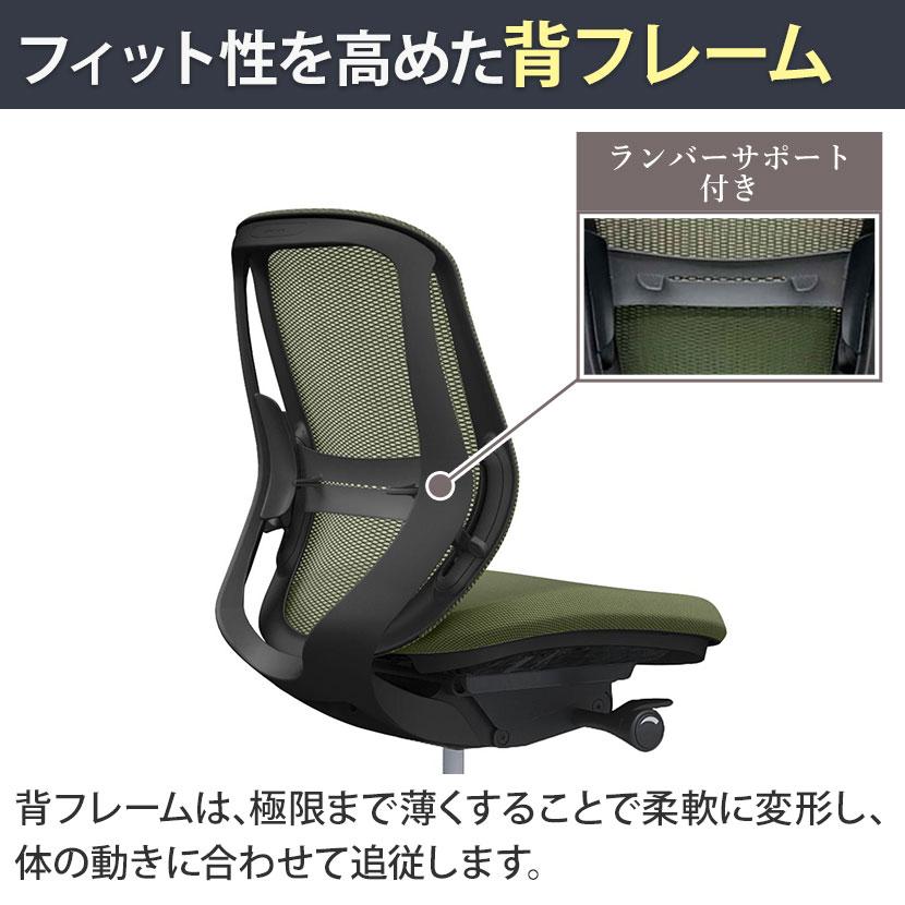 シルフィー オフィスチェア オカムラ sylphy ローバック 背メッシュ