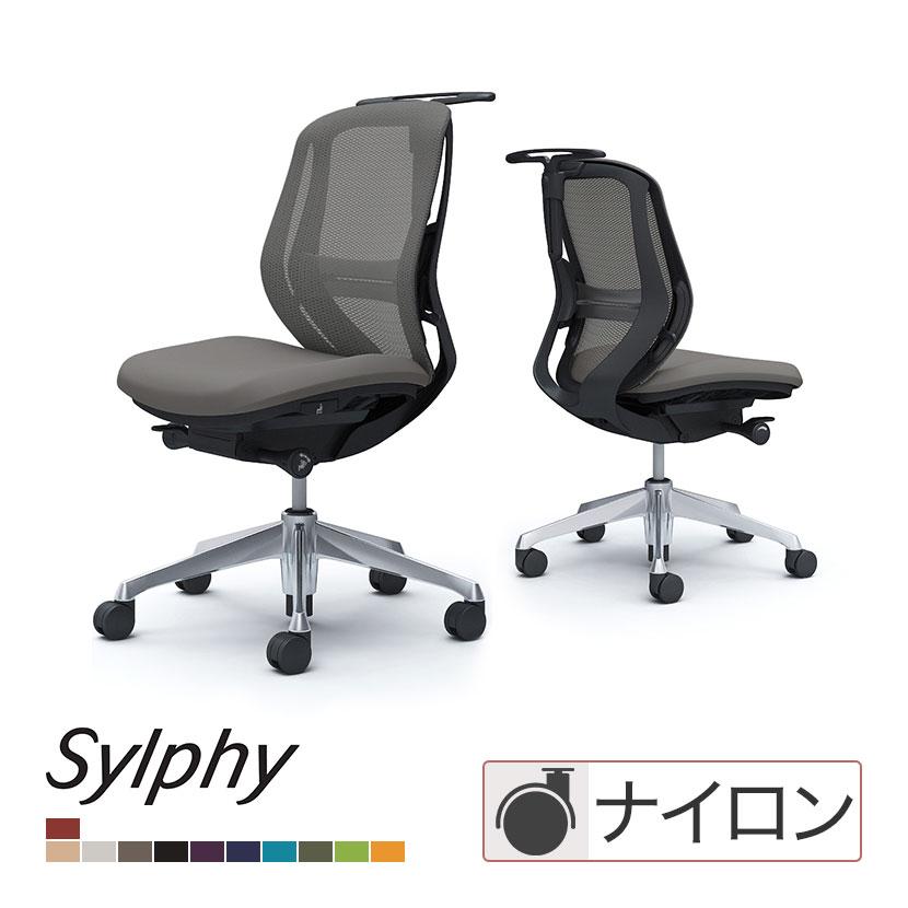シルフィー オカムラ sylphy ローバック 背メッシュ オフィス