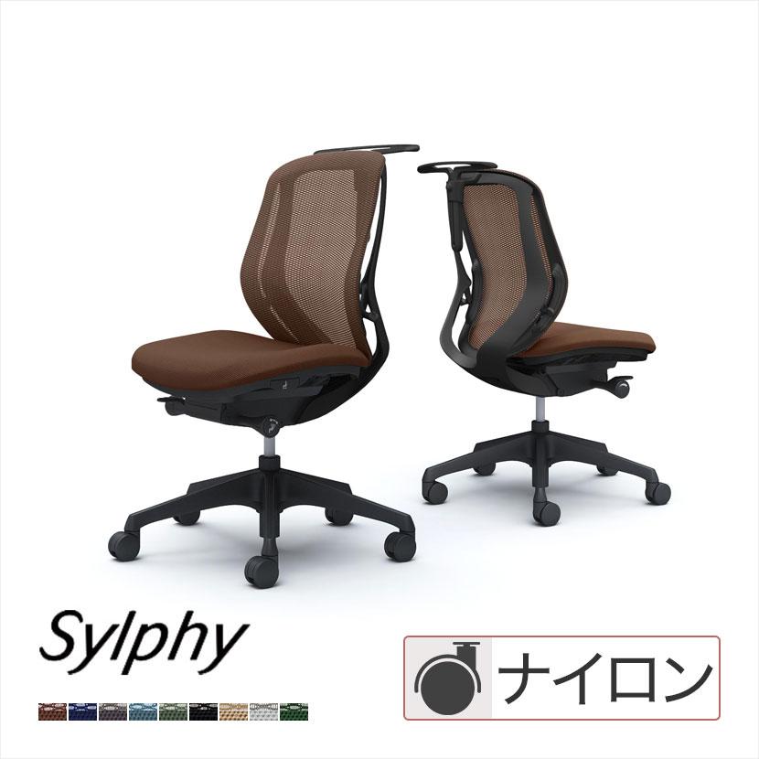 シルフィー オフィスチェア オカムラ sylphy ローバック 背メッシュ