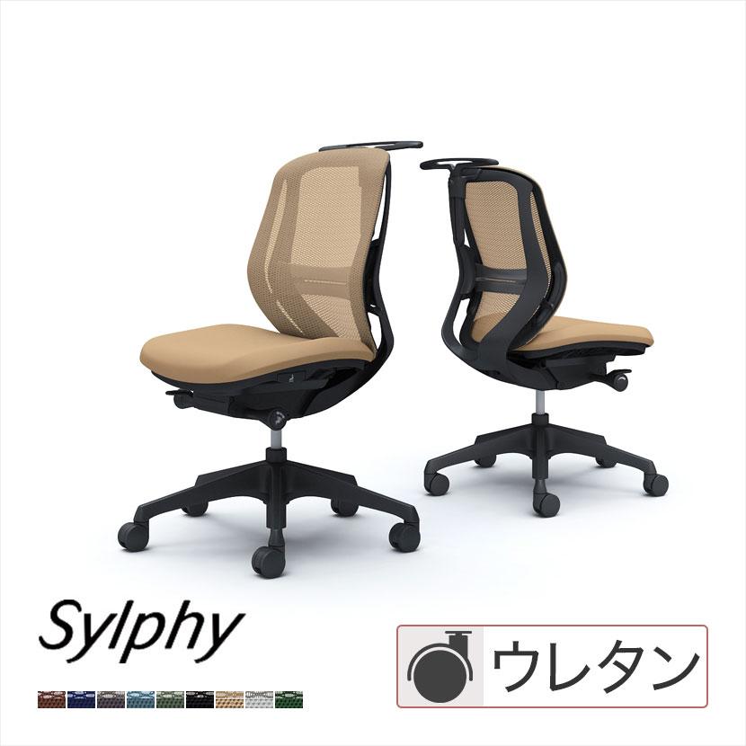 シルフィー オカムラ sylphy ローバック 背メッシュ デスクチェア 肘