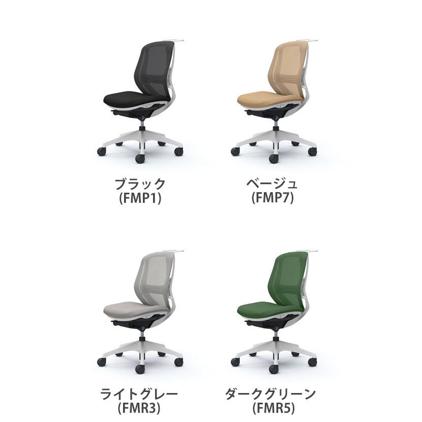 オカムラ シルフィー sylphy ローバック 背メッシュタイプ チェア 肘なし ホワイトボディ 樹脂脚 ウレタンキャスター ランバーサポート付 ハンガー付 C632ZZの画像