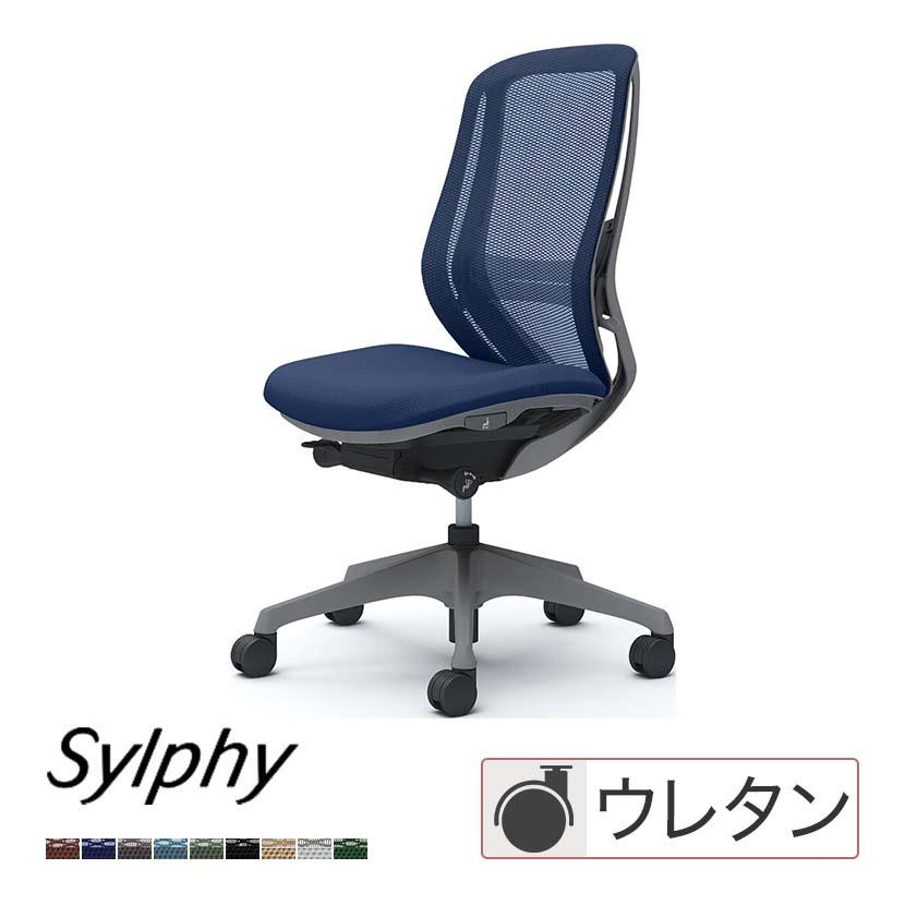 オカムラ（okamura） シルフィー オフィスチェア 背メッシュ 座面布