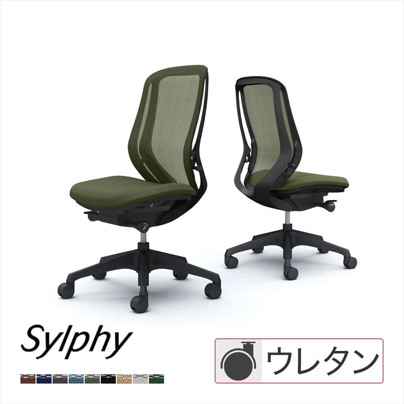 シルフィー オカムラ sylphy ハイバック オフィスチェア デスクチェア 