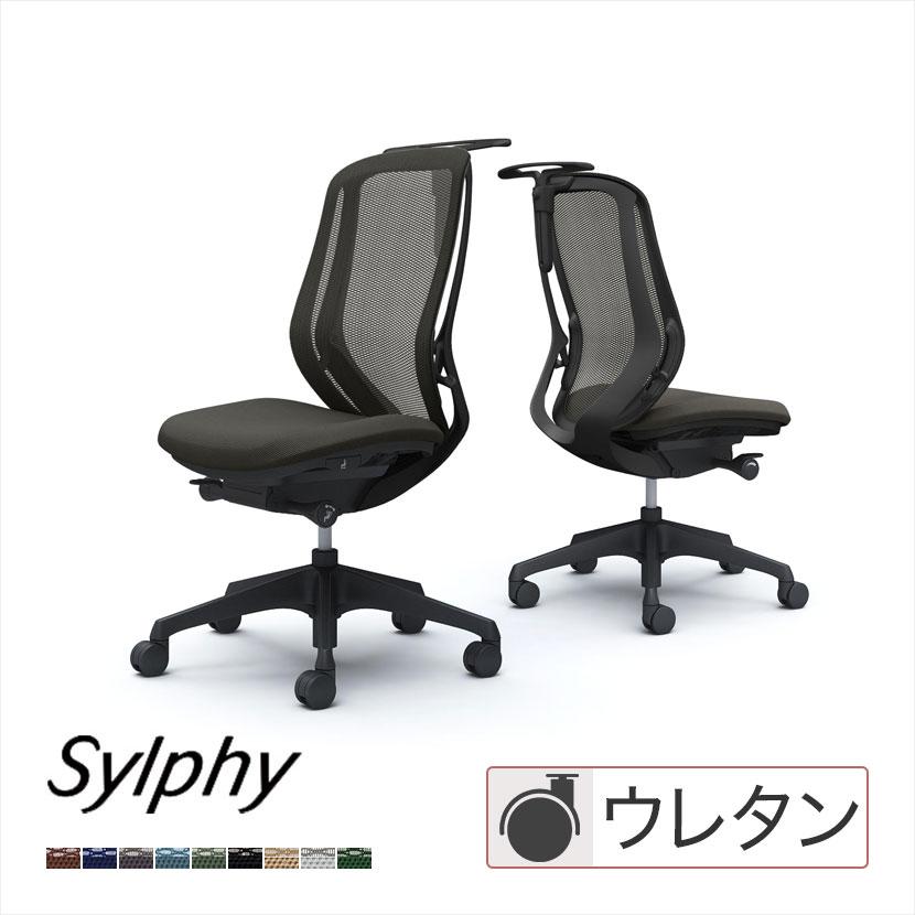 シルフィー オカムラ sylphy ハイバック オフィスチェア デスクチェア 